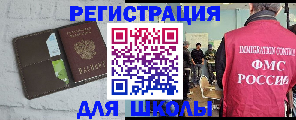 временная регистрация законно в Наро-Фоминске