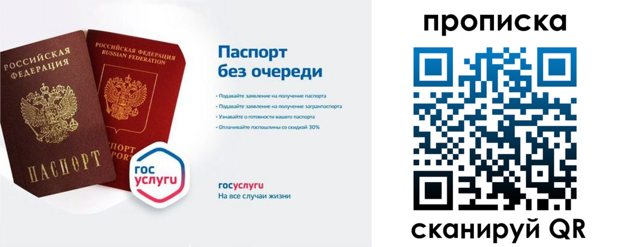 прописка для военкомата в Наро-Фоминске