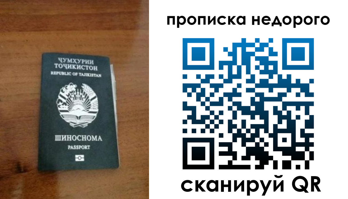 временная регистрация адрес в Наро-Фоминске