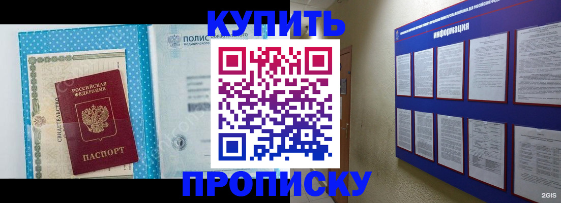 временная регистрация для всех в Наро-Фоминске