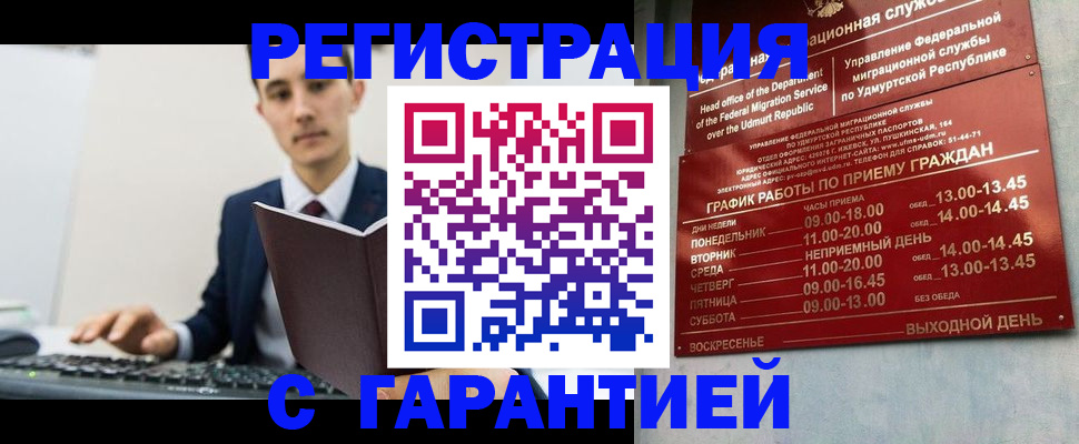 регистрация для школы в Наро-Фоминске