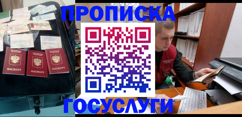 регистрация для школы в Наро-Фоминске