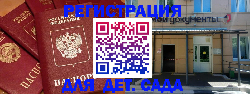 временная регистрация в Наро-Фоминске
