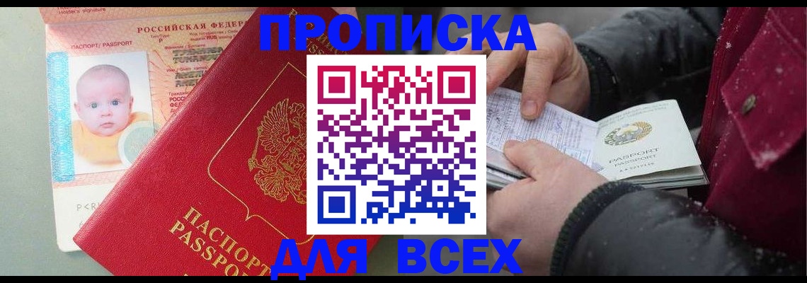 найти адрес прописки в Наро-Фоминске