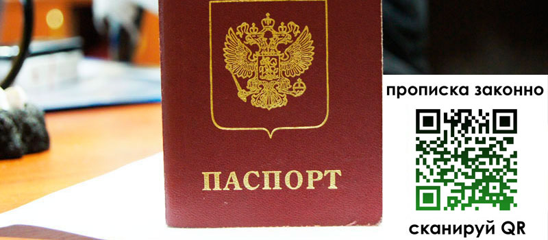 регистрация в Наро-Фоминске регистрация в Наро-Фоминске